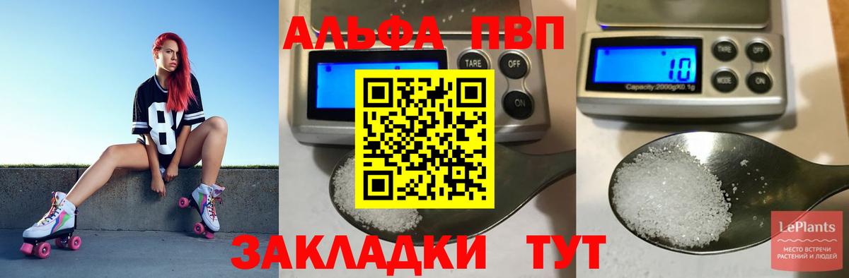 A-PVP мука  Вход с VPN  А ПВП VHQ  A PVP крисы CK  Химки 