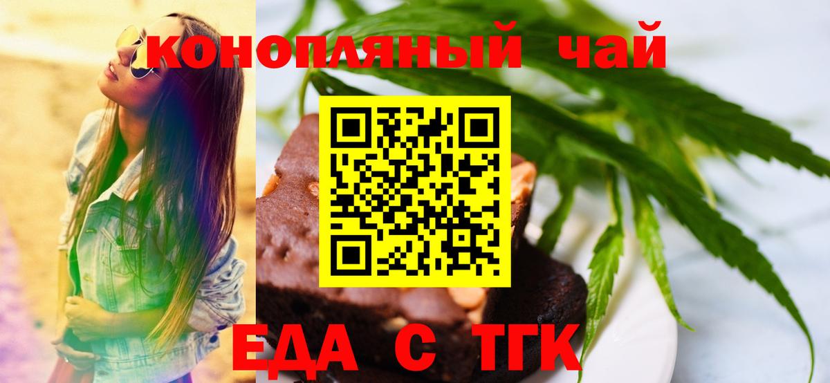 Canna-Cookies марихуана Химки