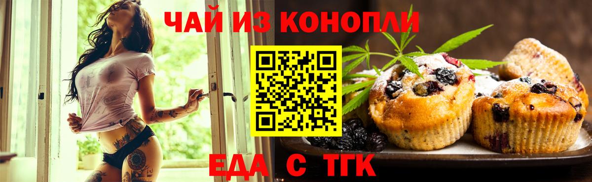 Химки  Cannafood марихуана  Вход с VPN 