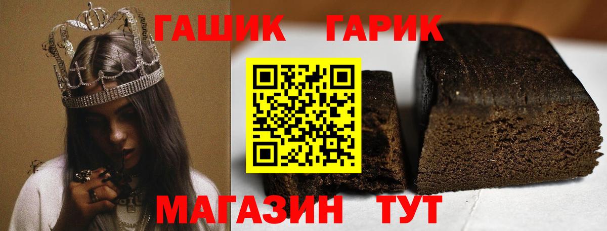 ГАШИШ 40% ТГК Химки