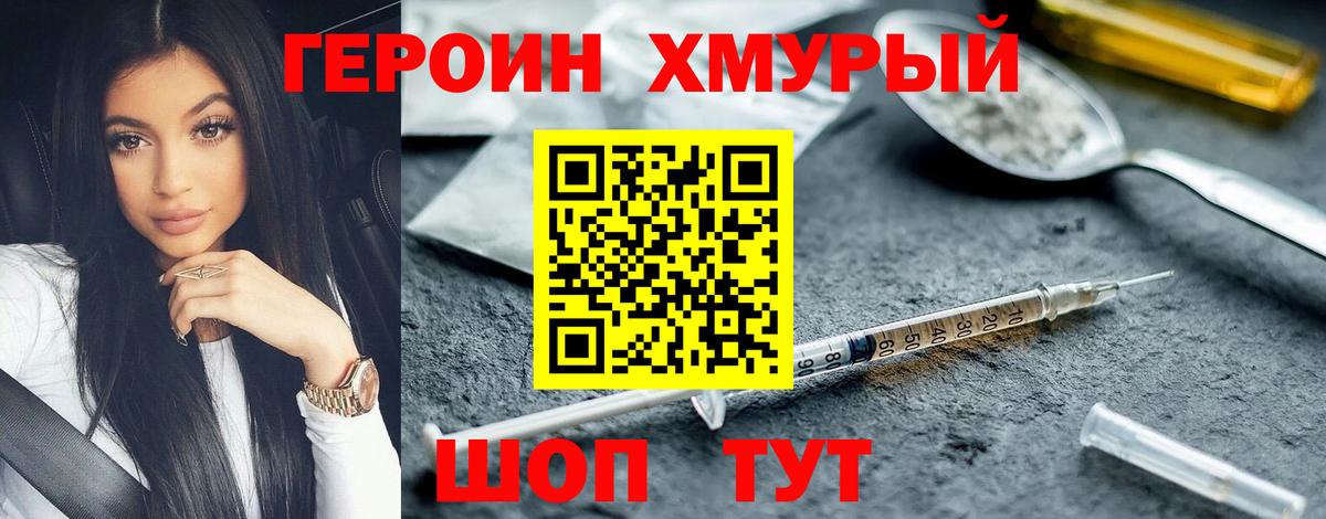 Героин Афган  Вход с VPN  Химки 