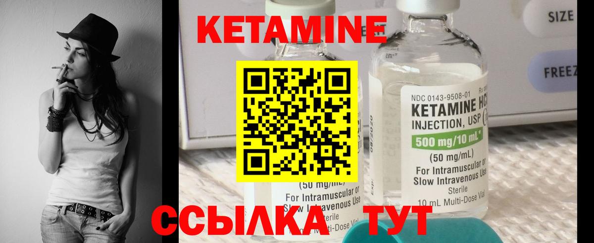 КЕТАМИН ketamine  Вход с VPN  Кетамин VHQ  Химки 