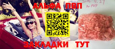 альфа пвп Кунгур