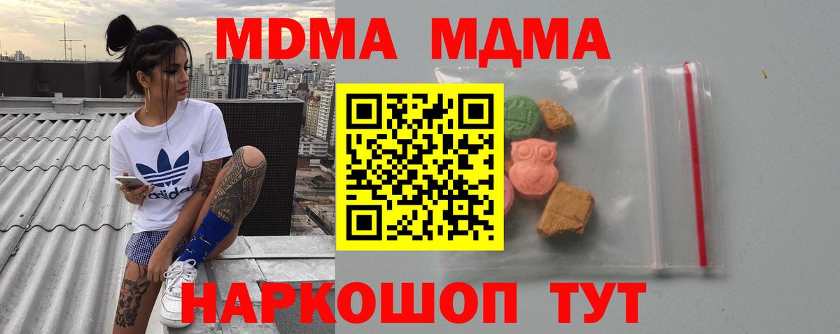 MDMA crystal Химки