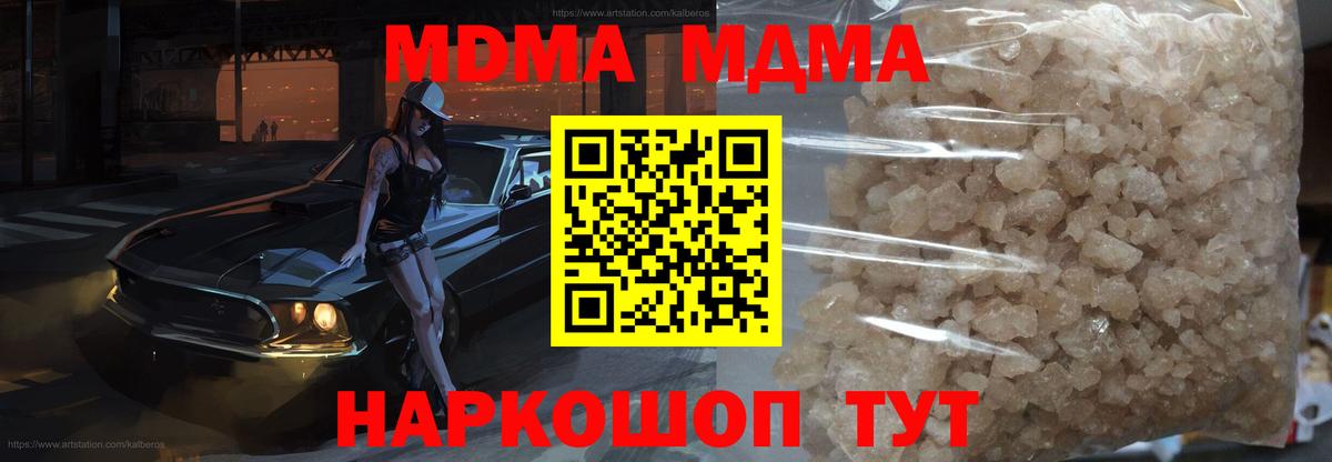 Химки  МДМА молли  Вход с VPN  MDMA молли 
