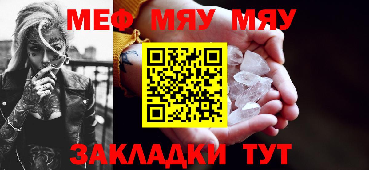 Меф  МЯУ-МЯУ  Вход с VPN  Химки  МЯУ-МЯУ mephedrone  Меф мяу мяу 