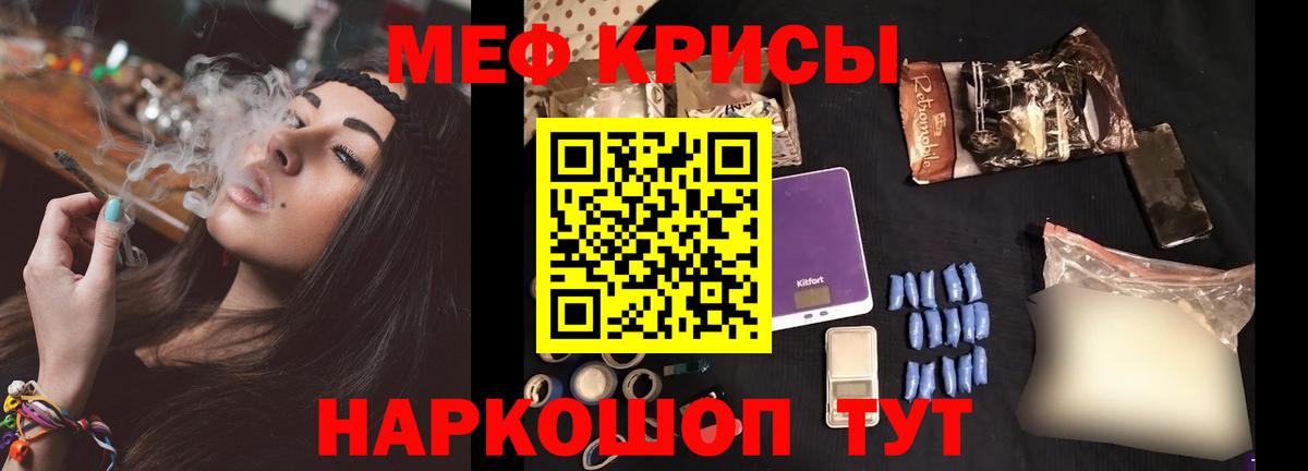 Меф мяу мяу мука Химки