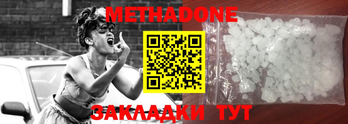 omg маркетплейс  МЕТАДОН methadone  МЕТАДОН мёд  Вход с VPN  Химки 