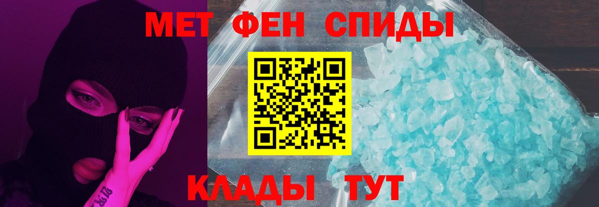 Первитин кристалл Химки