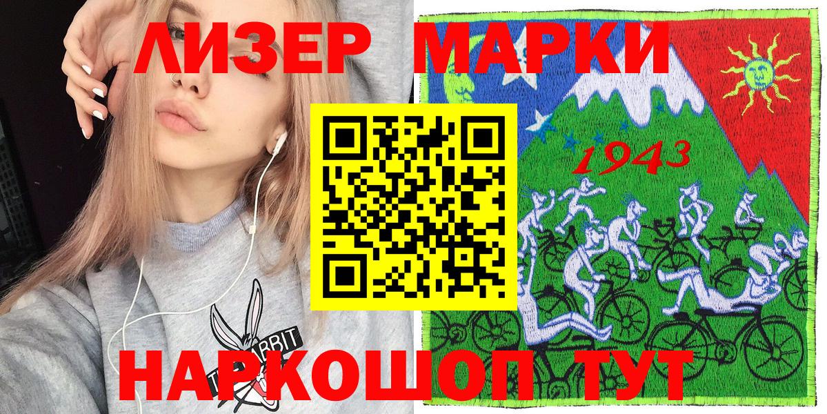 Химки  Наркотические марки 1,8мг  Марки 25I-NBOMe  Вход с VPN 