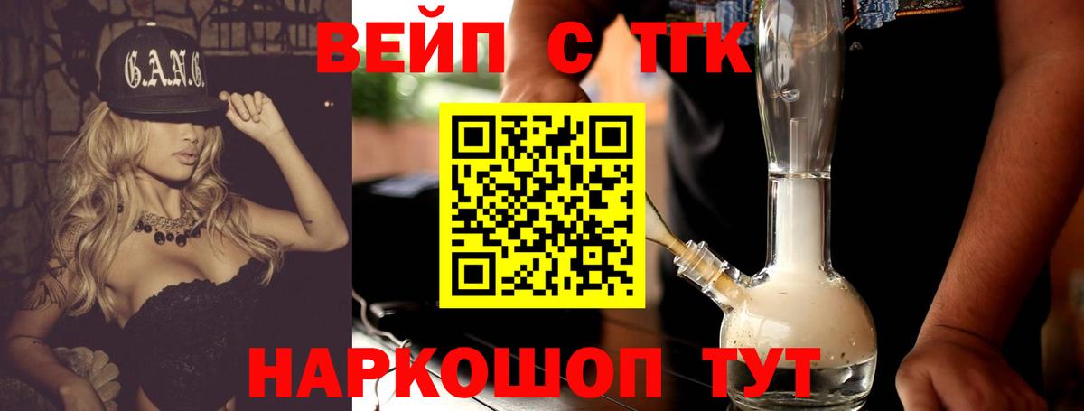 где купить   Вход с VPN  Химки    ссылка  ТГК THC oil 